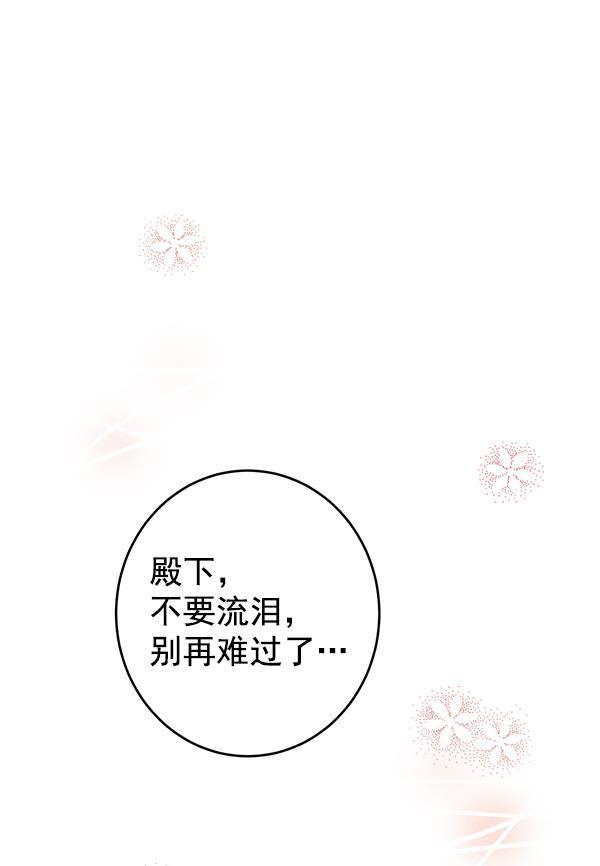 孔雀王漫画韩漫全集-第8话无删减无遮挡章节图片 