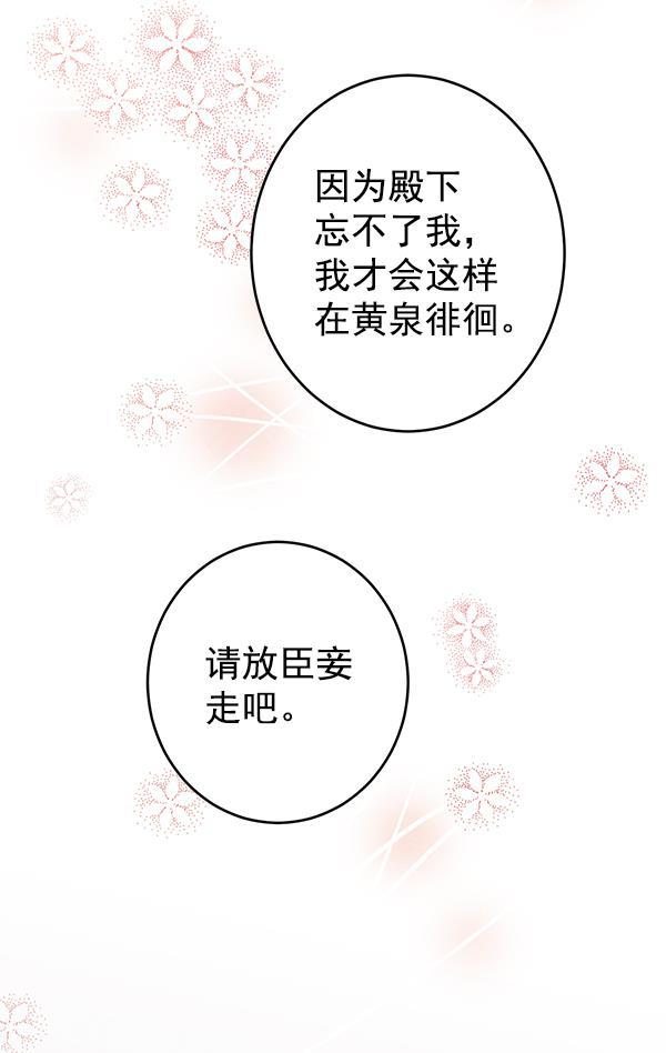 孔雀王漫画韩漫全集-第8话无删减无遮挡章节图片 