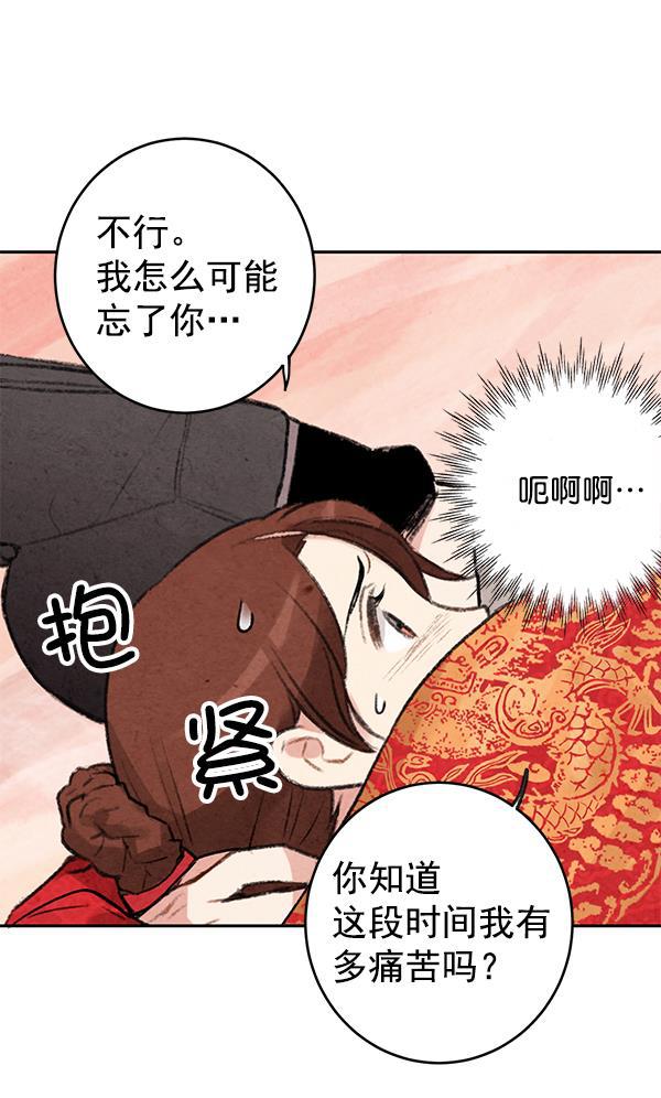 孔雀王漫画韩漫全集-第8话无删减无遮挡章节图片 
