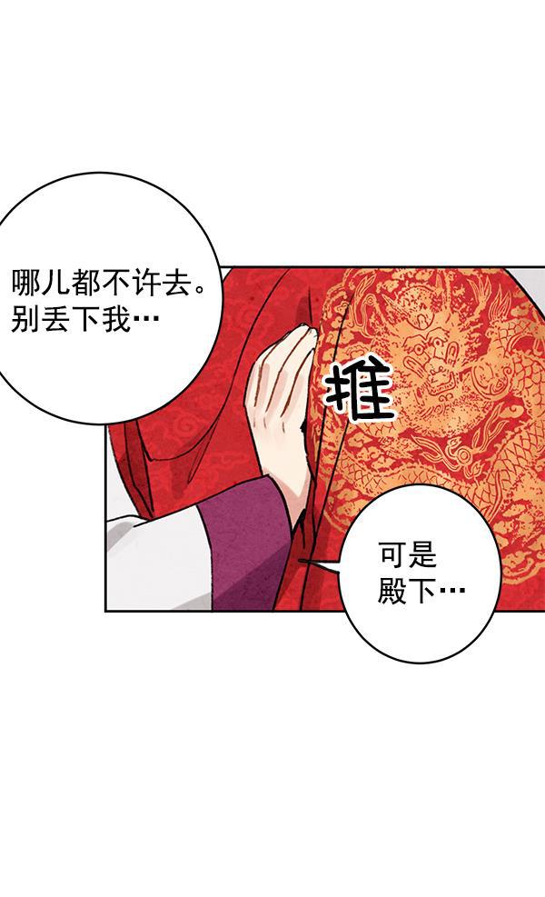 孔雀王漫画韩漫全集-第8话无删减无遮挡章节图片 
