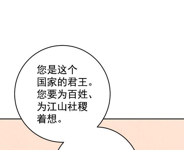 孔雀王漫画韩漫全集-第8话无删减无遮挡章节图片 