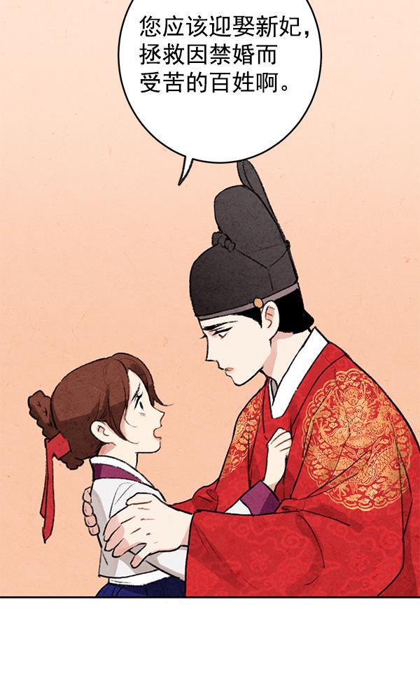 孔雀王漫画韩漫全集-第8话无删减无遮挡章节图片 