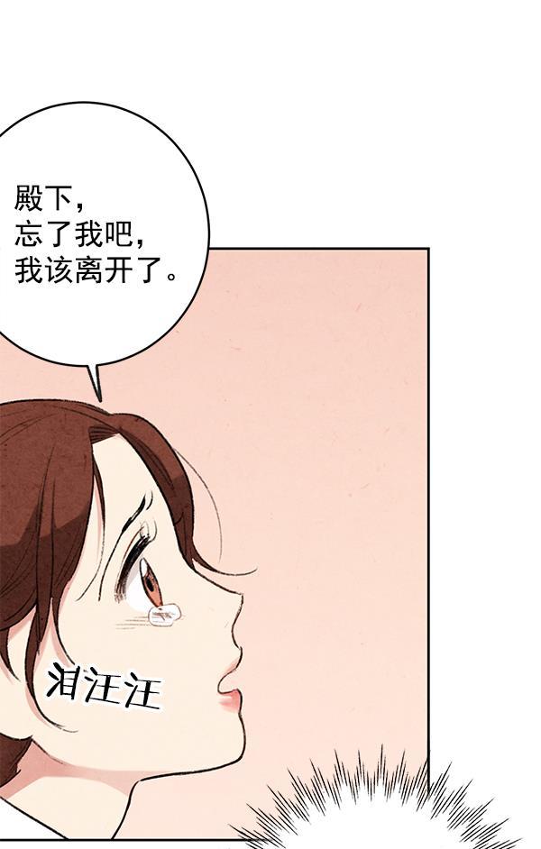 孔雀王漫画韩漫全集-第8话无删减无遮挡章节图片 