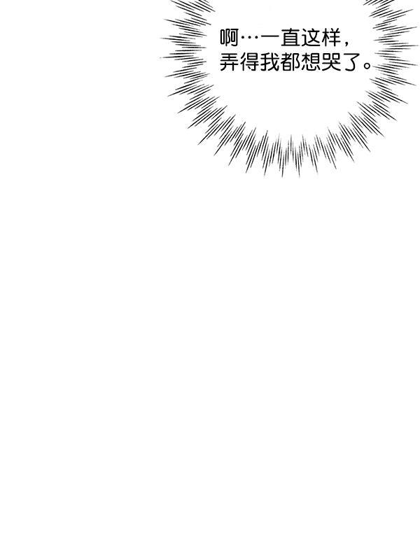 孔雀王漫画韩漫全集-第8话无删减无遮挡章节图片 