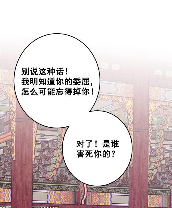 孔雀王漫画韩漫全集-第8话无删减无遮挡章节图片 
