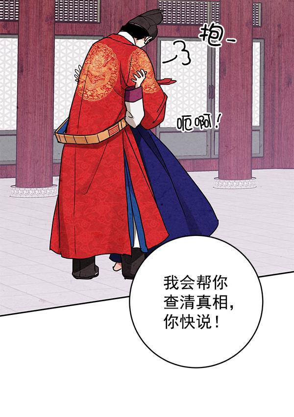 孔雀王漫画韩漫全集-第8话无删减无遮挡章节图片 