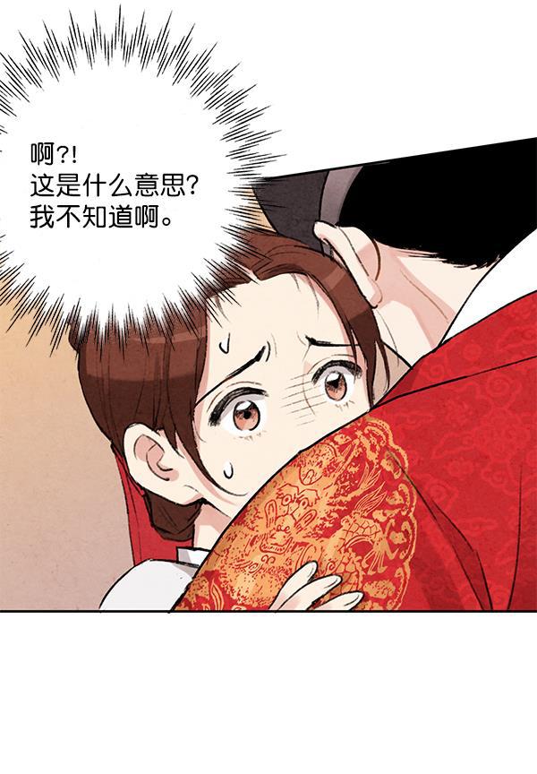 孔雀王漫画韩漫全集-第8话无删减无遮挡章节图片 