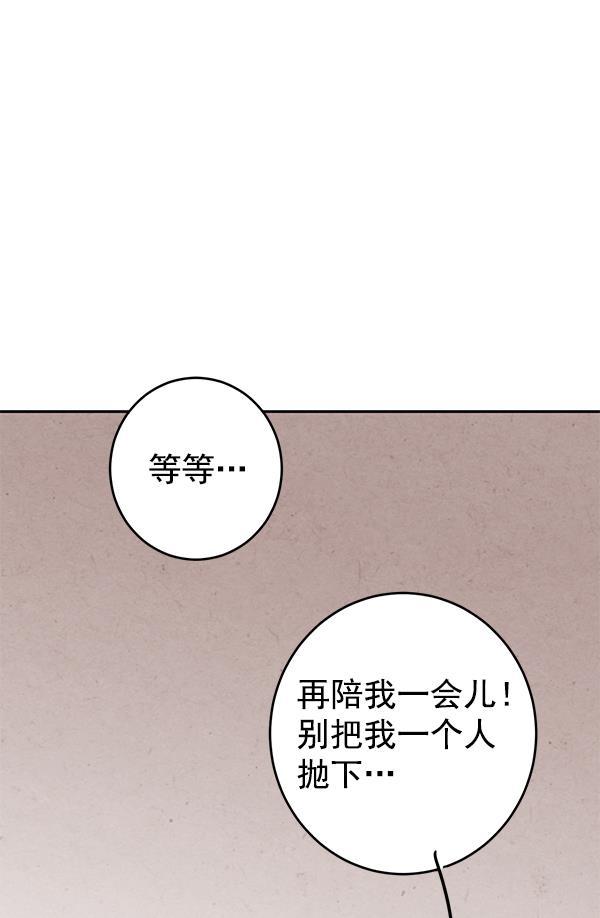 孔雀王漫画韩漫全集-第8话无删减无遮挡章节图片 