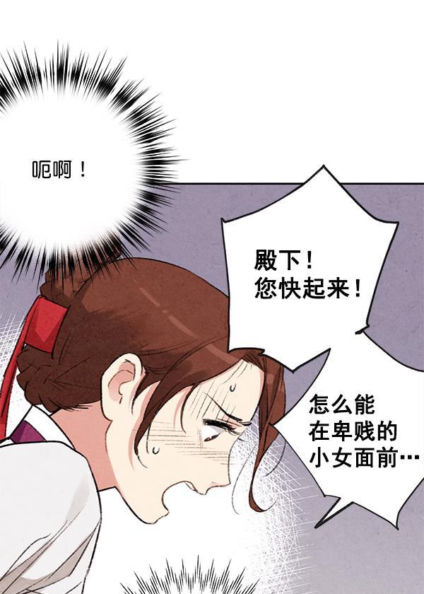 孔雀王漫画韩漫全集-第8话无删减无遮挡章节图片 