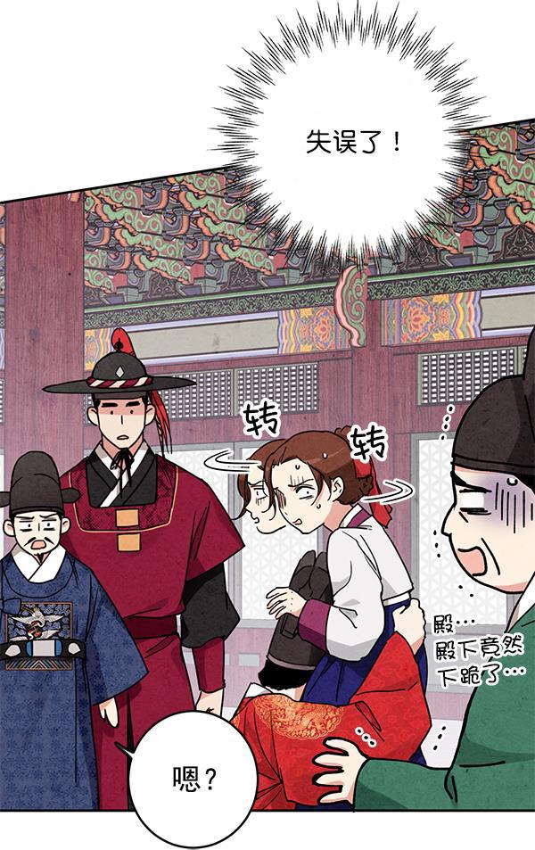 孔雀王漫画韩漫全集-第8话无删减无遮挡章节图片 
