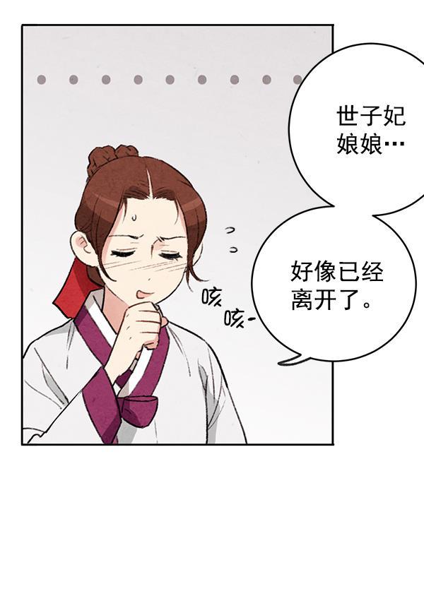 孔雀王漫画韩漫全集-第8话无删减无遮挡章节图片 