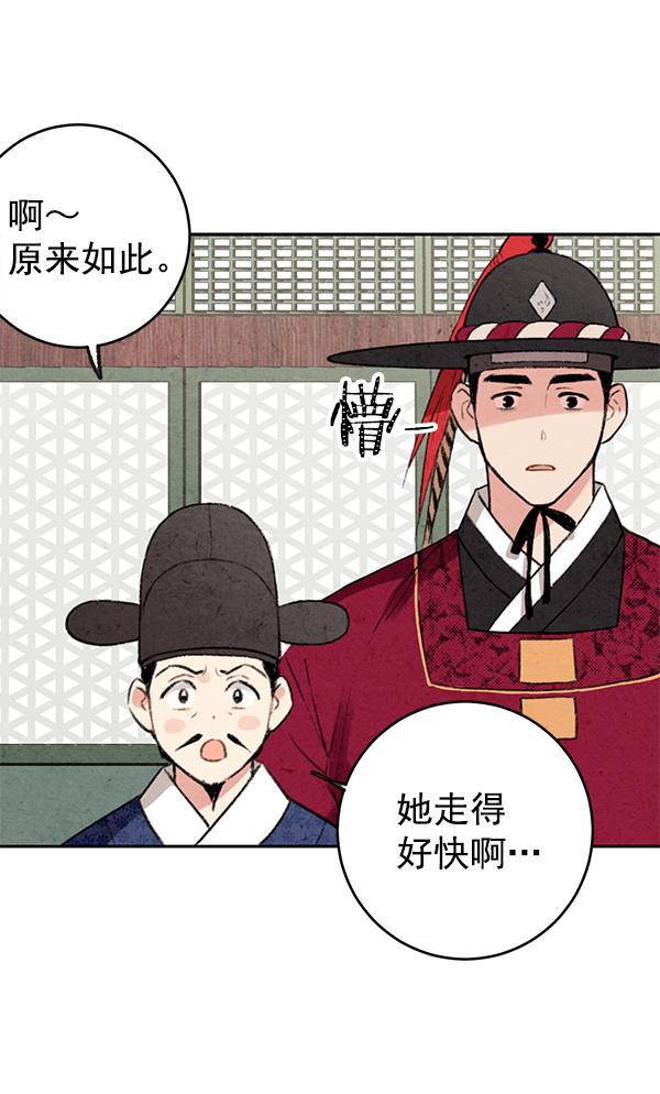 孔雀王漫画韩漫全集-第8话无删减无遮挡章节图片 