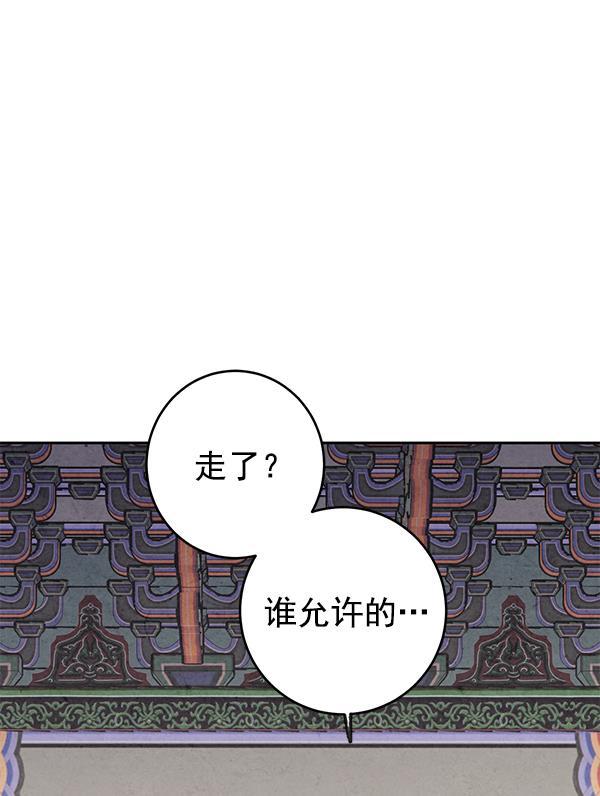孔雀王漫画韩漫全集-第8话无删减无遮挡章节图片 