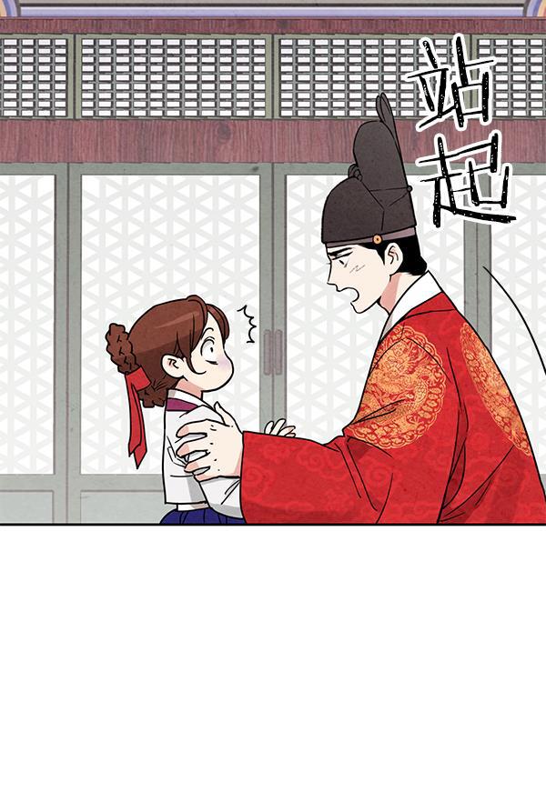 孔雀王漫画韩漫全集-第8话无删减无遮挡章节图片 