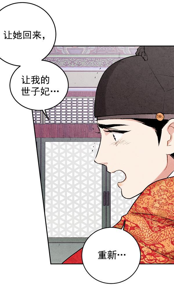 孔雀王漫画韩漫全集-第8话无删减无遮挡章节图片 