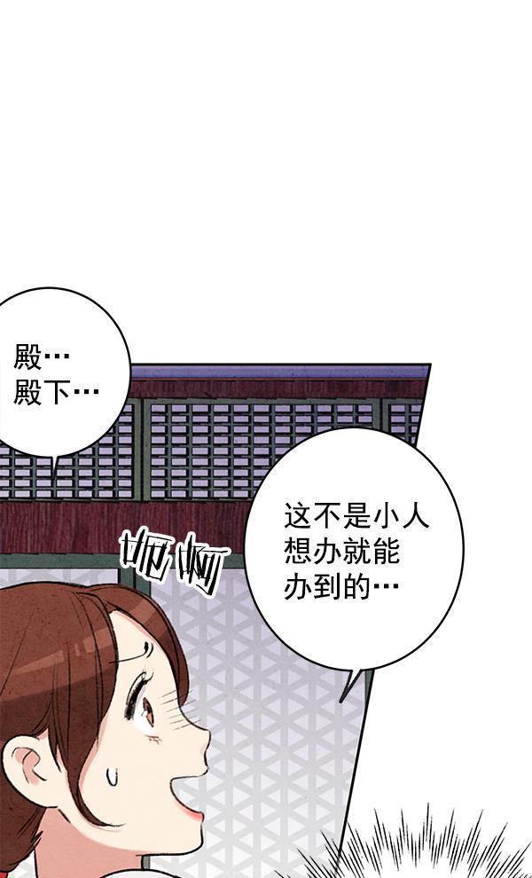 孔雀王漫画韩漫全集-第8话无删减无遮挡章节图片 