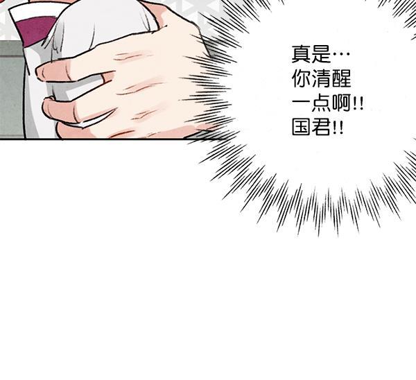 孔雀王漫画韩漫全集-第8话无删减无遮挡章节图片 