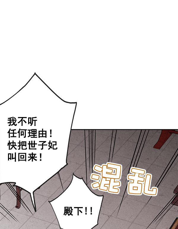 孔雀王漫画韩漫全集-第8话无删减无遮挡章节图片 