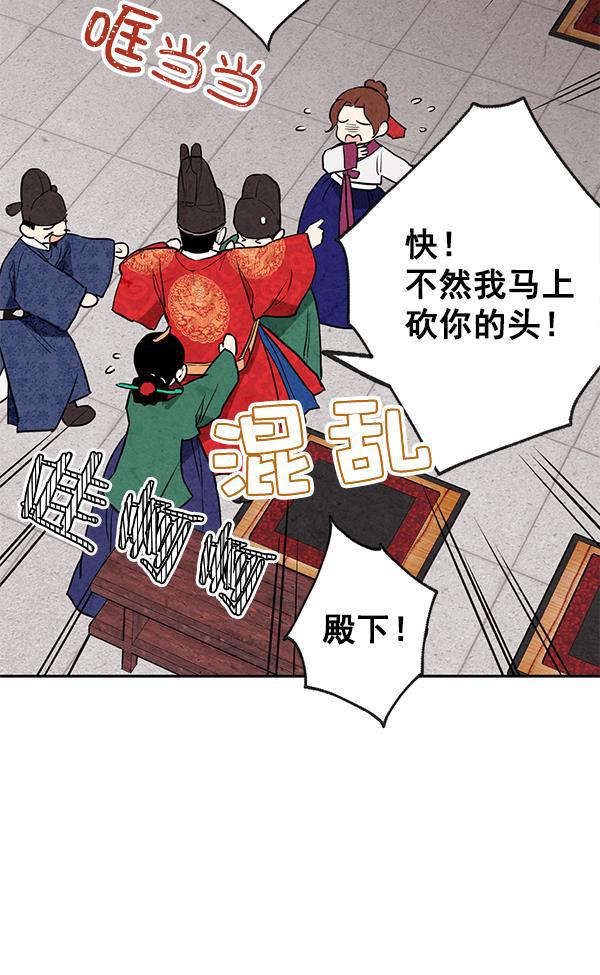 孔雀王漫画韩漫全集-第8话无删减无遮挡章节图片 