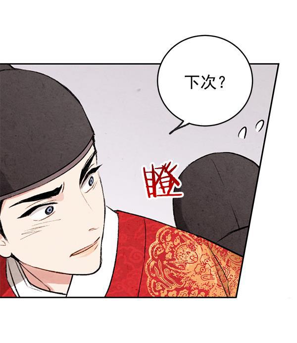 孔雀王漫画韩漫全集-第8话无删减无遮挡章节图片 