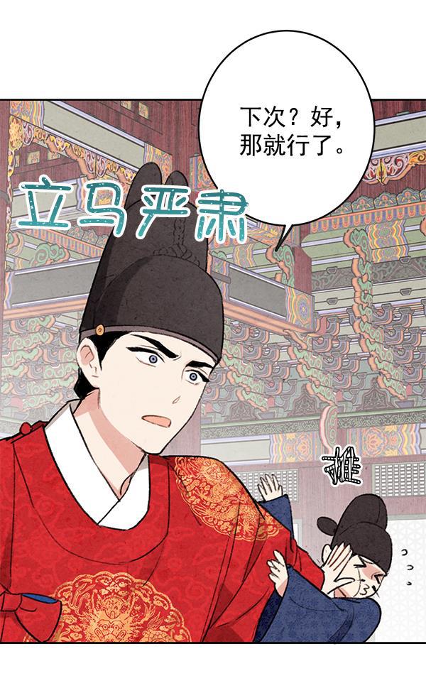 孔雀王漫画韩漫全集-第8话无删减无遮挡章节图片 