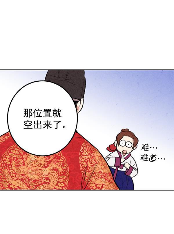孔雀王漫画韩漫全集-第8话无删减无遮挡章节图片 