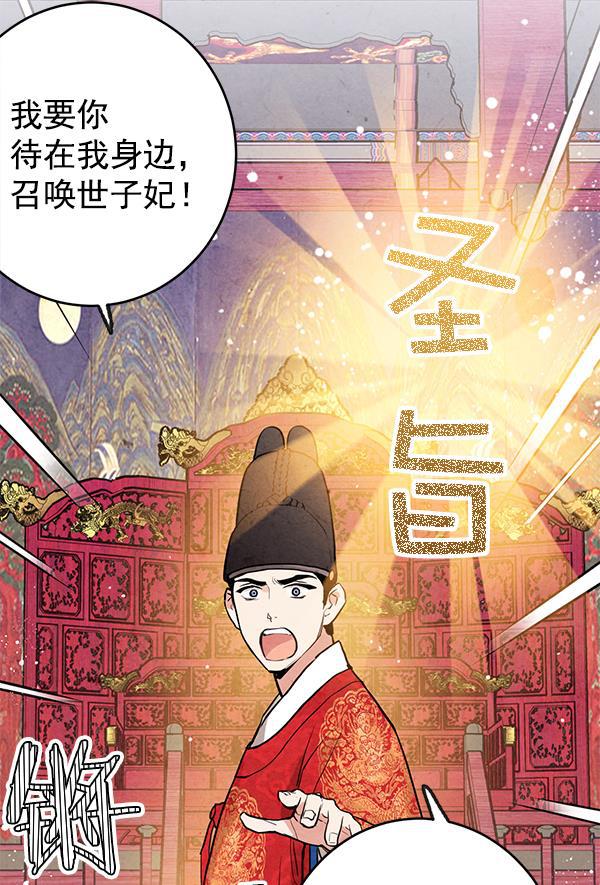 孔雀王漫画韩漫全集-第8话无删减无遮挡章节图片 