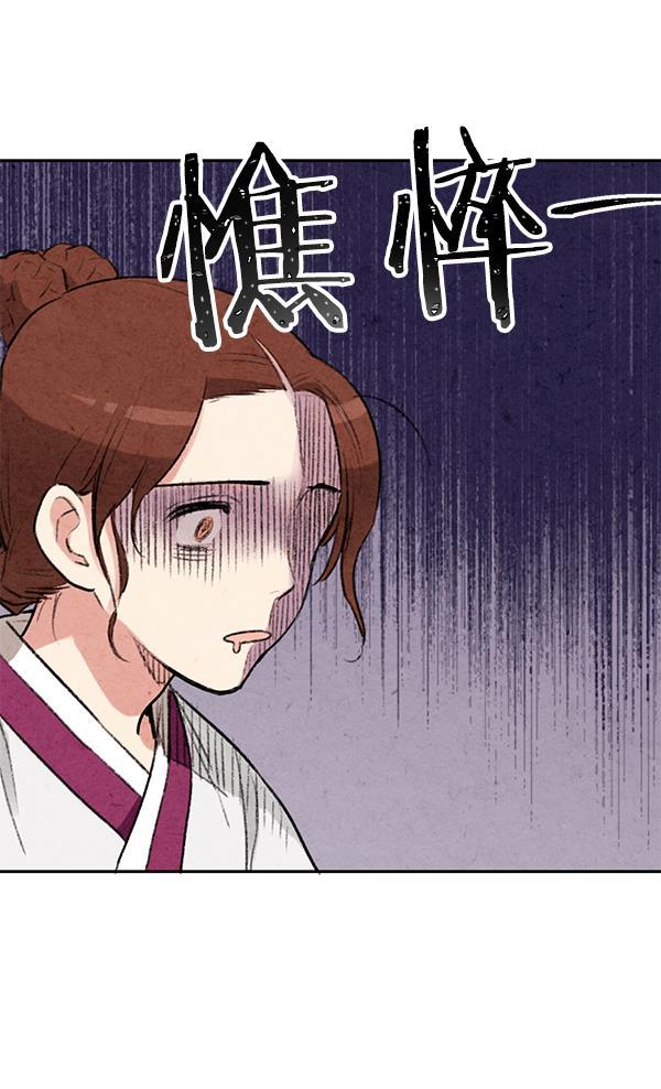 孔雀王漫画韩漫全集-第8话无删减无遮挡章节图片 