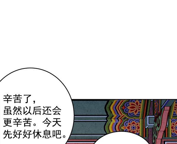 孔雀王漫画韩漫全集-第8话无删减无遮挡章节图片 