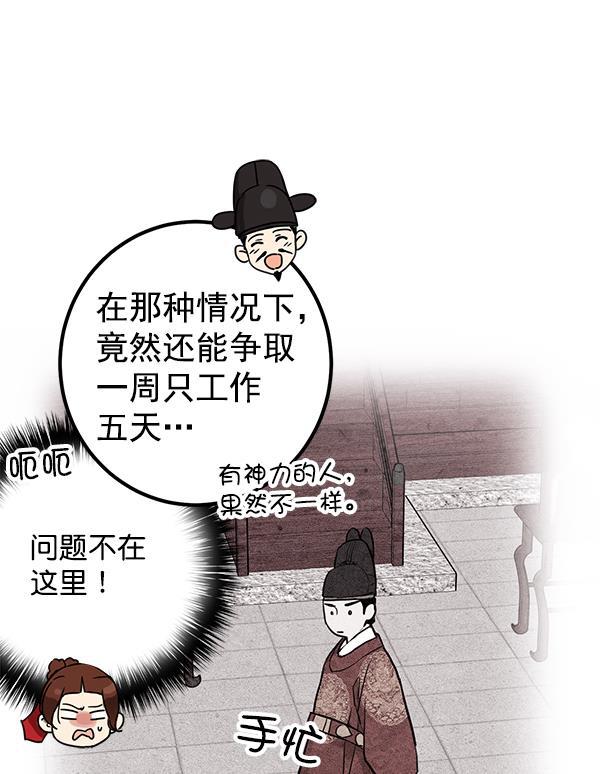 孔雀王漫画韩漫全集-第8话无删减无遮挡章节图片 