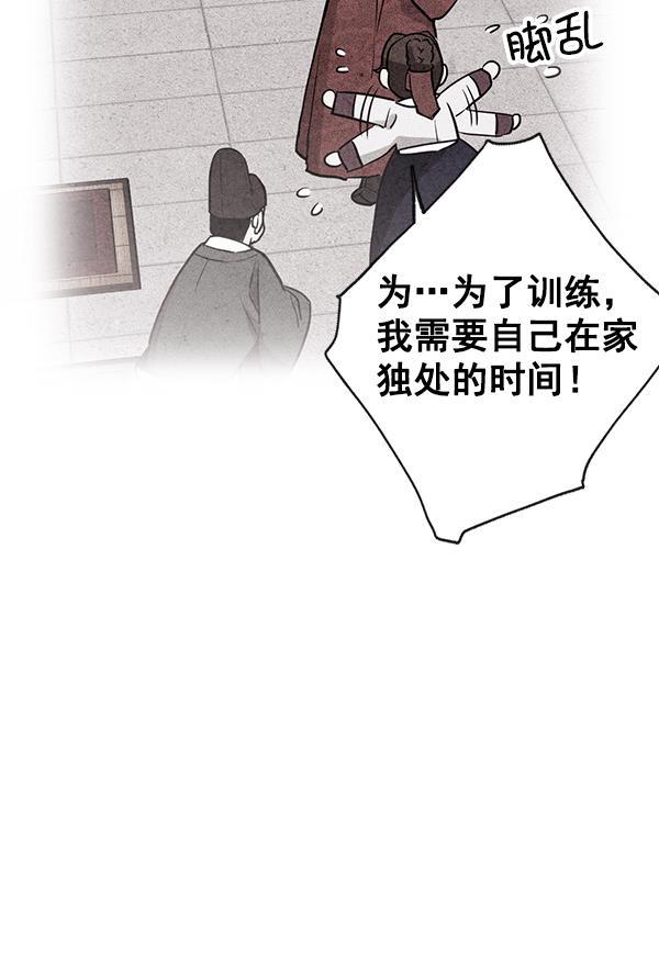 孔雀王漫画韩漫全集-第8话无删减无遮挡章节图片 