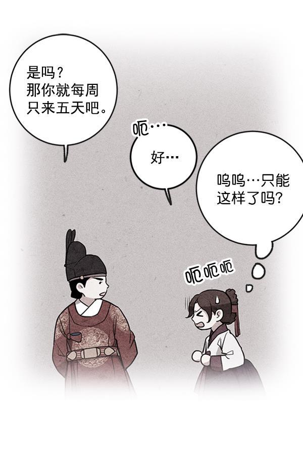 孔雀王漫画韩漫全集-第8话无删减无遮挡章节图片 