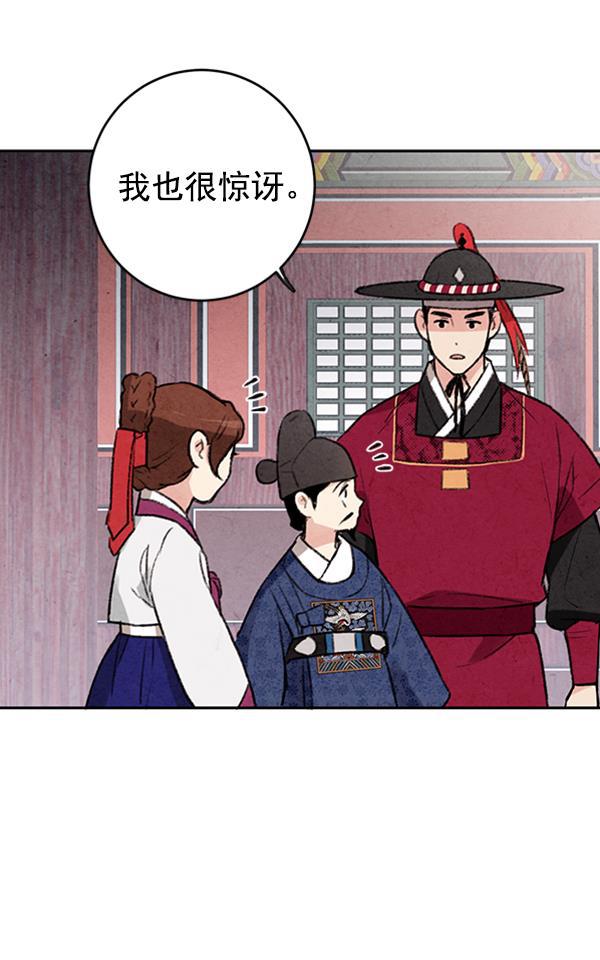 孔雀王漫画韩漫全集-第8话无删减无遮挡章节图片 