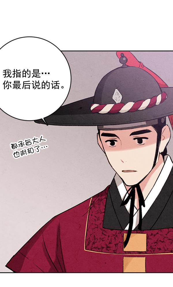 孔雀王漫画韩漫全集-第8话无删减无遮挡章节图片 