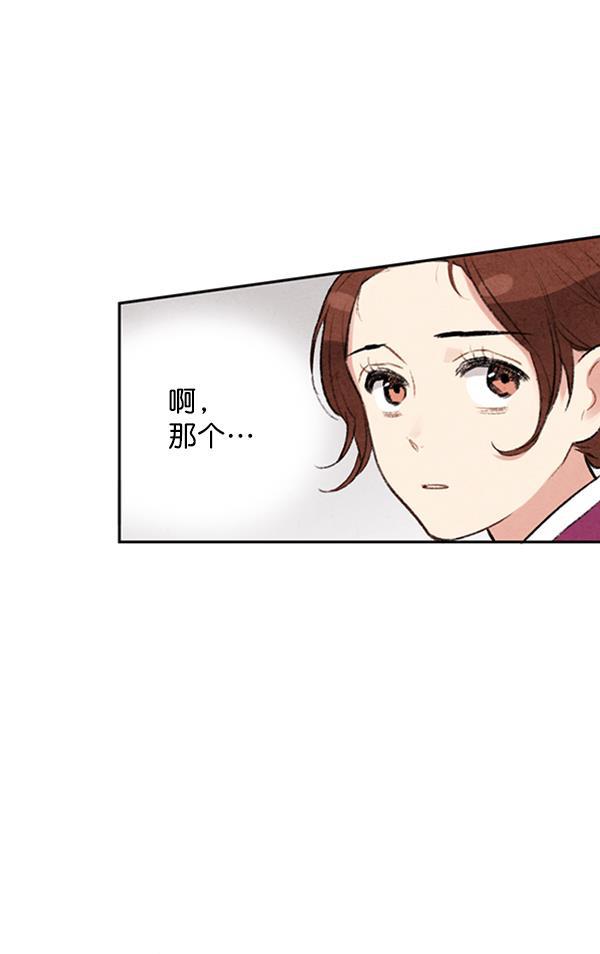 孔雀王漫画韩漫全集-第8话无删减无遮挡章节图片 