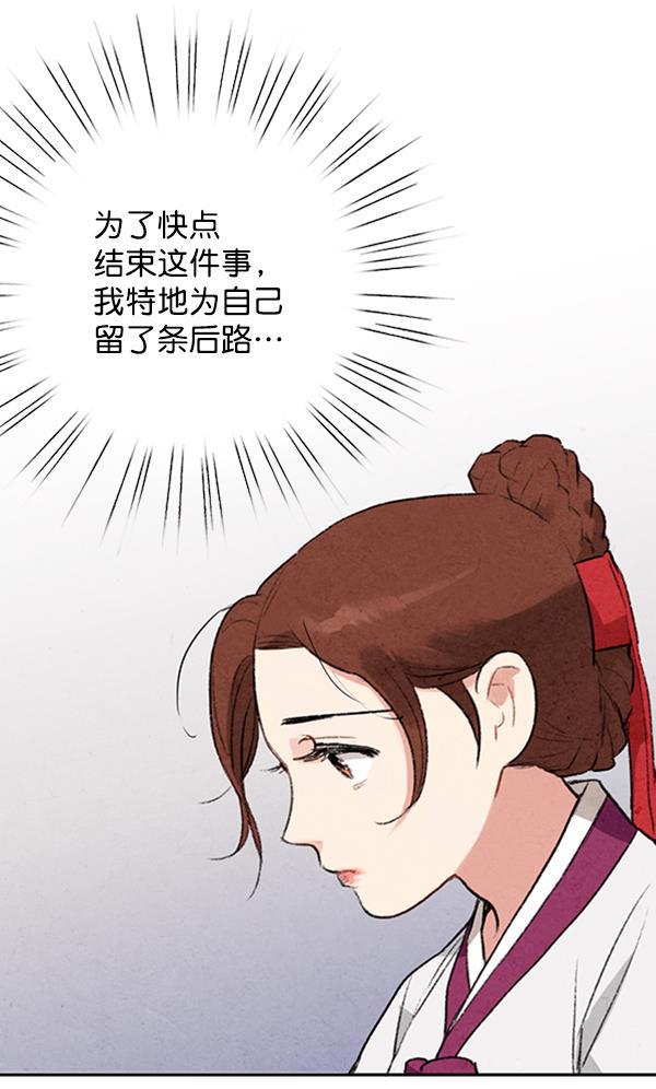 孔雀王漫画韩漫全集-第8话无删减无遮挡章节图片 