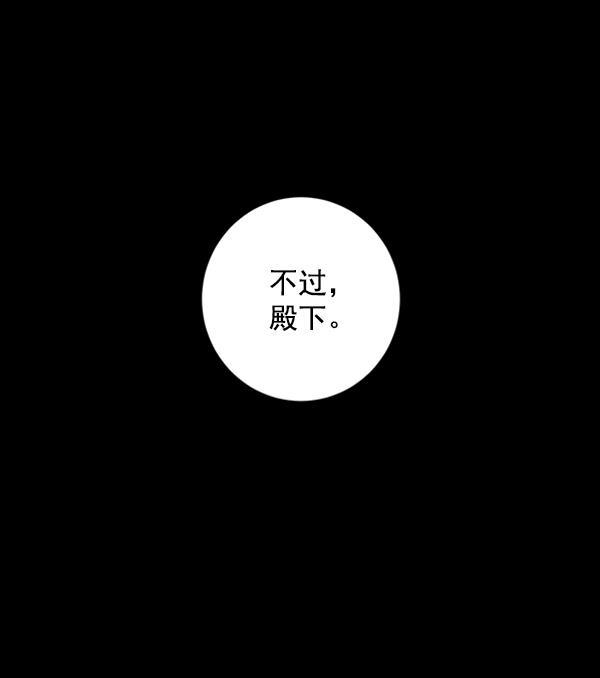 孔雀王漫画韩漫全集-第8话无删减无遮挡章节图片 