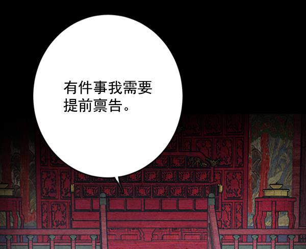 孔雀王漫画韩漫全集-第8话无删减无遮挡章节图片 