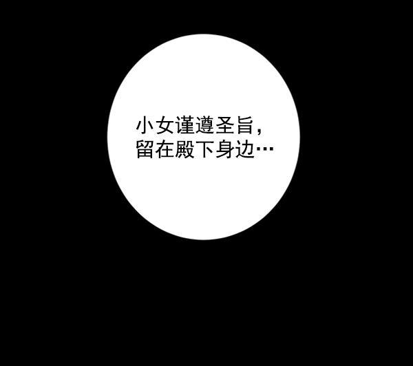 孔雀王漫画韩漫全集-第8话无删减无遮挡章节图片 