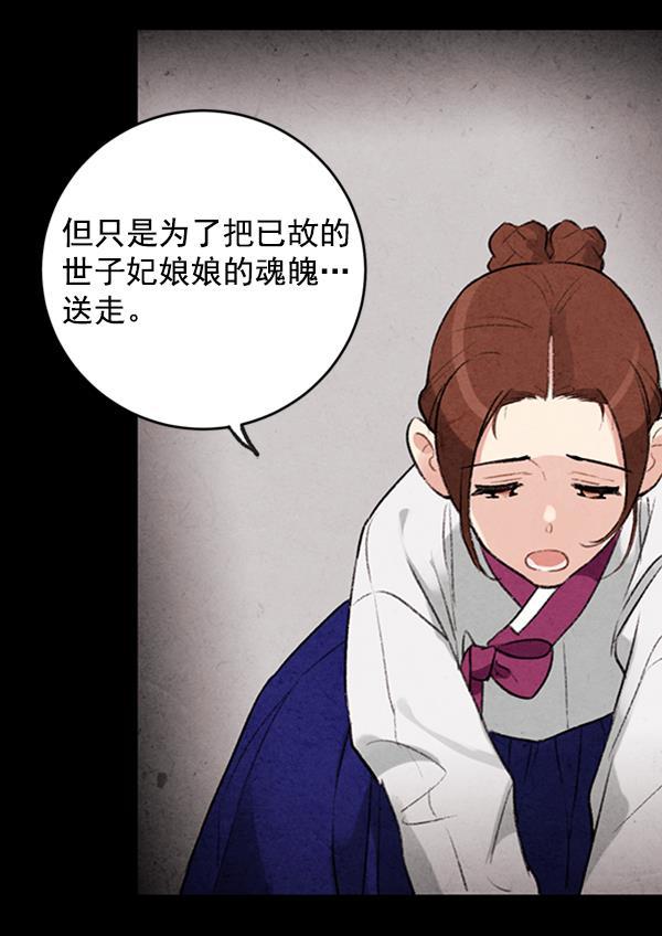 孔雀王漫画韩漫全集-第8话无删减无遮挡章节图片 
