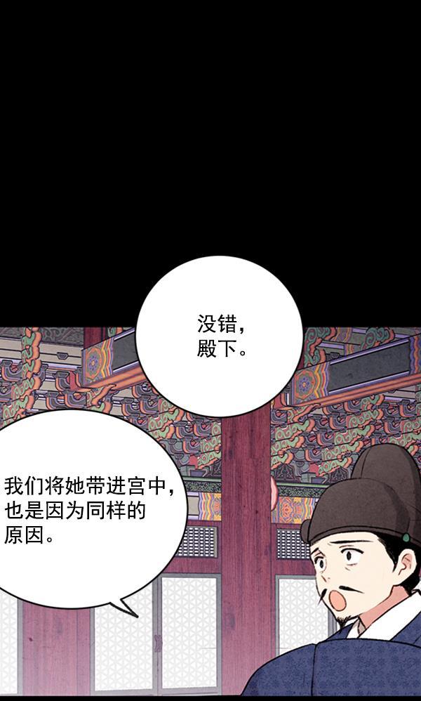 孔雀王漫画韩漫全集-第8话无删减无遮挡章节图片 
