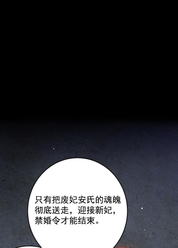 孔雀王漫画韩漫全集-第8话无删减无遮挡章节图片 