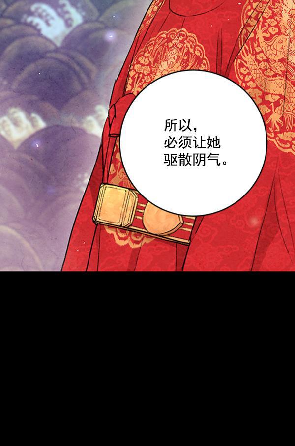 孔雀王漫画韩漫全集-第8话无删减无遮挡章节图片 