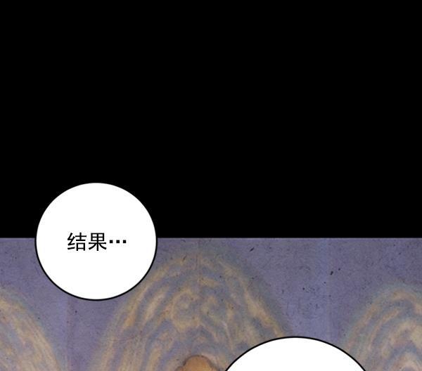 孔雀王漫画韩漫全集-第8话无删减无遮挡章节图片 