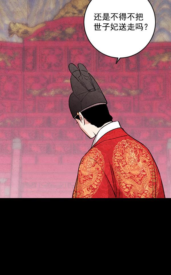 孔雀王漫画韩漫全集-第8话无删减无遮挡章节图片 