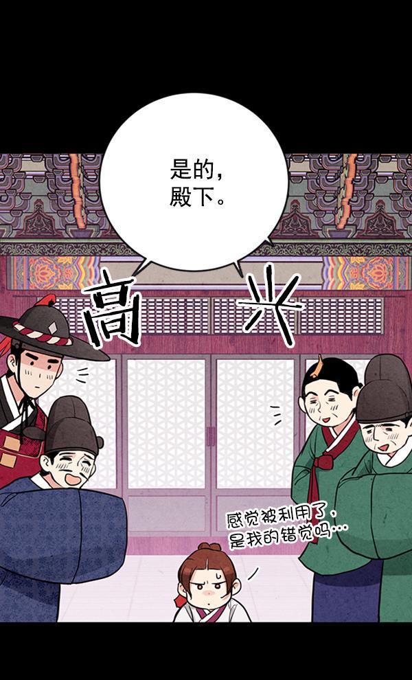 孔雀王漫画韩漫全集-第8话无删减无遮挡章节图片 