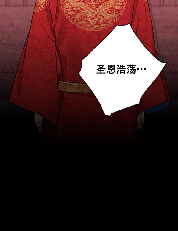 孔雀王漫画韩漫全集-第8话无删减无遮挡章节图片 
