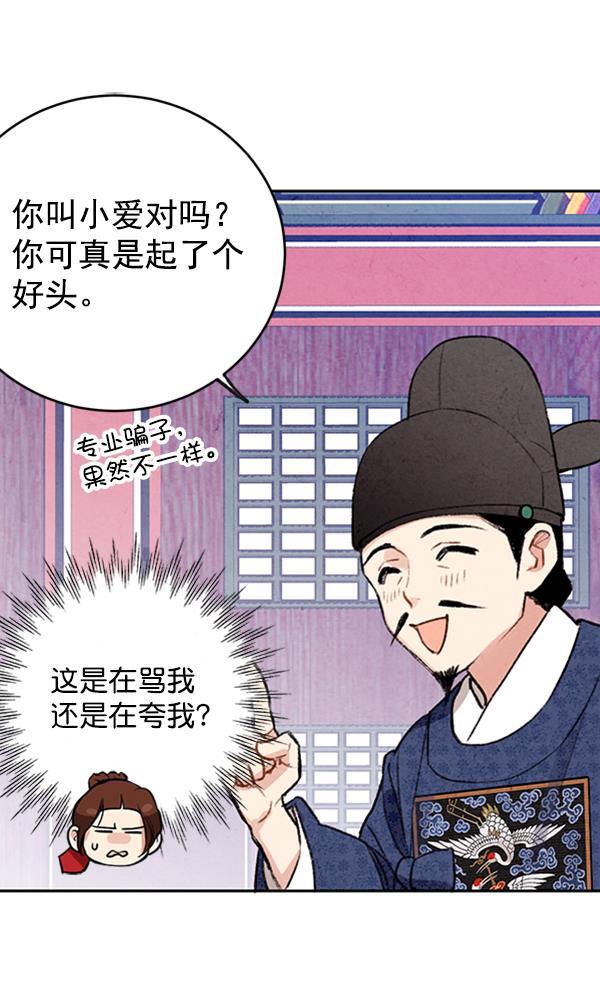 孔雀王漫画韩漫全集-第8话无删减无遮挡章节图片 