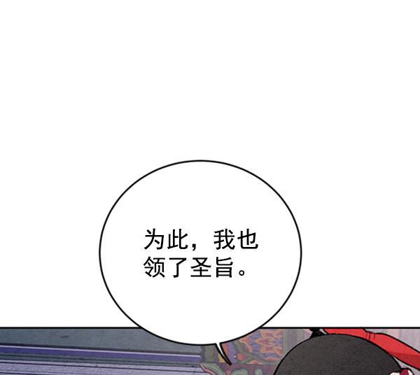 孔雀王漫画韩漫全集-第8话无删减无遮挡章节图片 