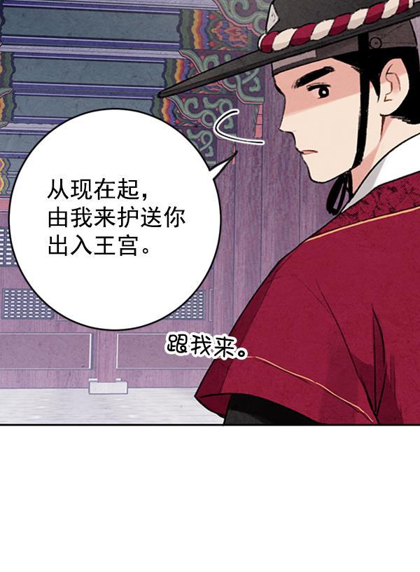 孔雀王漫画韩漫全集-第8话无删减无遮挡章节图片 